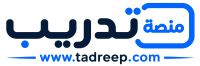 منصة تدريب
